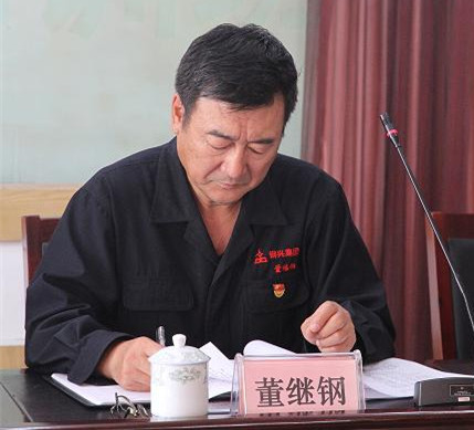 集團公司黨委召開“不忘初心、牢記使命”主題教育動員大會3.jpg